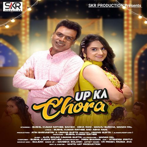 Up Ka Chora (feat. Sushil Kumar Rathee) Padma Jha MP3 Download