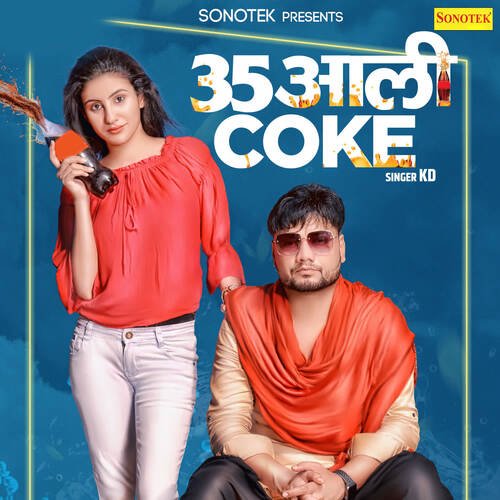 35 Aali Coke KD DESIROCK MP3 Download