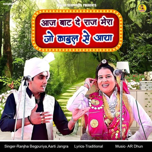 Aaj Baat De Raj Mera Jo Kabul Se Aaya Aarti Jangra MP3 Download