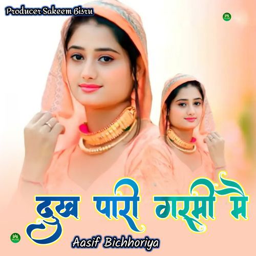 दुख पारी गर्मी मै Aasif Bichhoriya MP3 Download