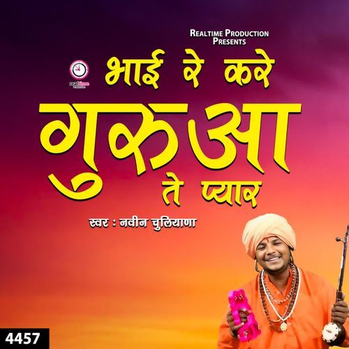 Bhai Re Kare Guruaa Te Pyar Naveen Chulana MP3 Download
