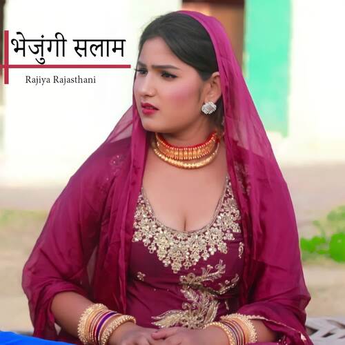 Bhejungi Salam Rajiya Rajasthani MP3 Download