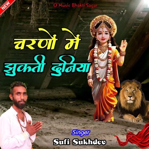 Charno Mein Jhukti Duniya Sufi Sukhdev MP3 Download