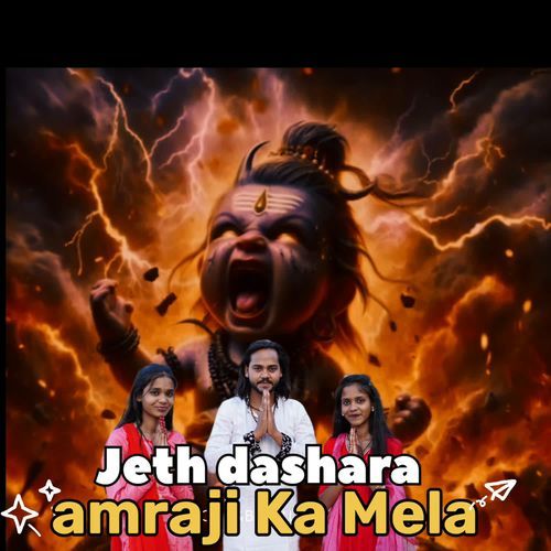 Jeth Dashara Amraji Ka Mela Ritik Narna MP3 Download