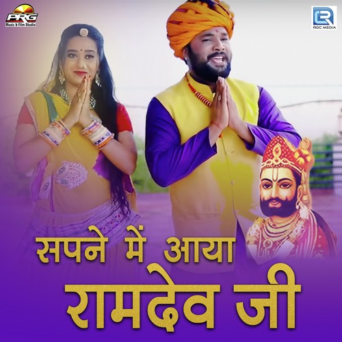 Manish Sain Songs MP3 Download