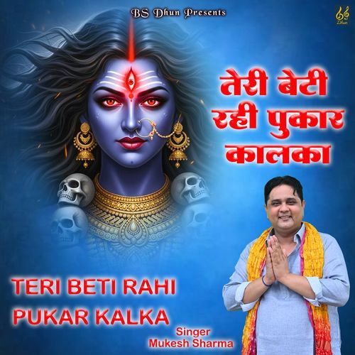Teri Beti Rahi Pukar Kalka Mukesh Sharma MP3 Download