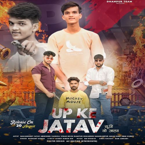 Up ke jatav Nishant Singh MP3 Download