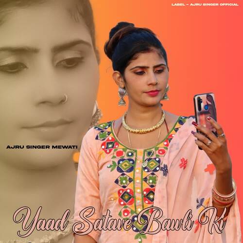 Yaad Satave Bawli Ki Ajru Singer Mewati MP3 Download