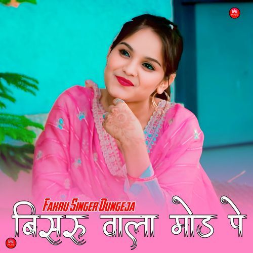 बिसरू वाला मोड पे Fakru Singer Dungeja MP3 Download