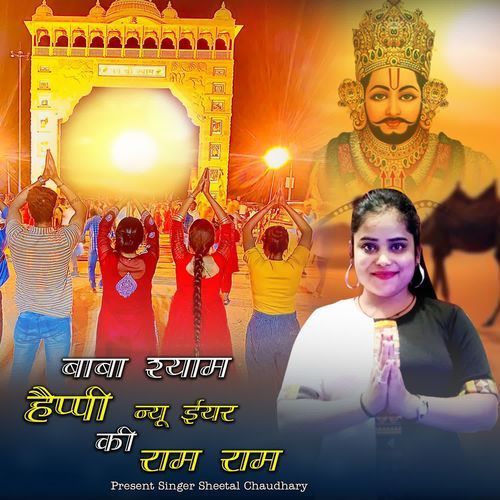 Baba Shyam Happy New Year Ki Raam Raam Sheetal Chaudhary MP3 Download
