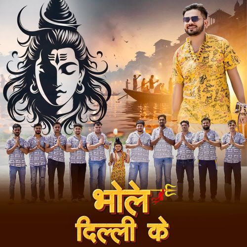 Bhole Delhi Ke Pankaj Sehrawat MP3 Download