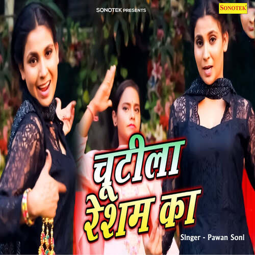 Chutila Resham Ka Priyanka Rani MP3 Download