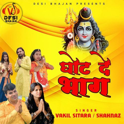 Ghot De Bhang Shahnaz MP3 Download