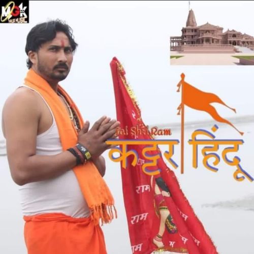 Kattar Hindu GK Thakur MP3 Download