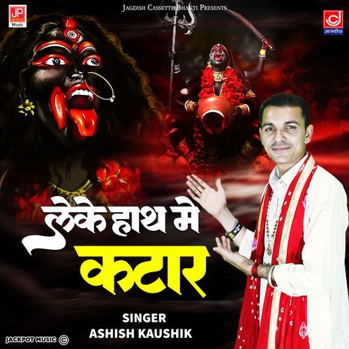 Leke Hath Mein Kataar Ashish Kaushik MP3 Download