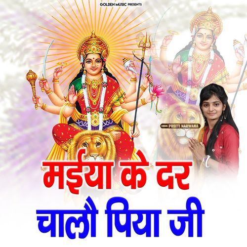 Maiya Ke Dware Jaau Piya Ji Preeti Narwana MP3 Download