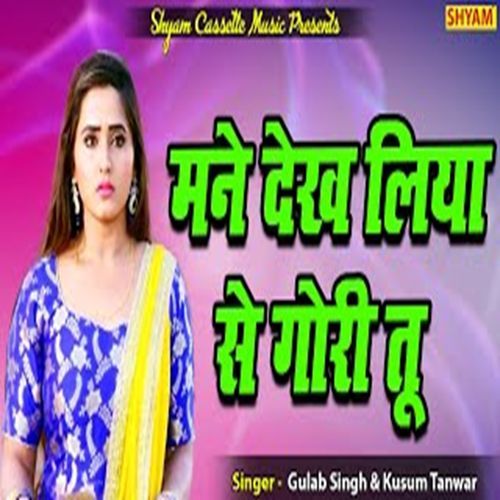 Manne Deikh Liya Se Gori Tu Gulab Singh MP3 Download