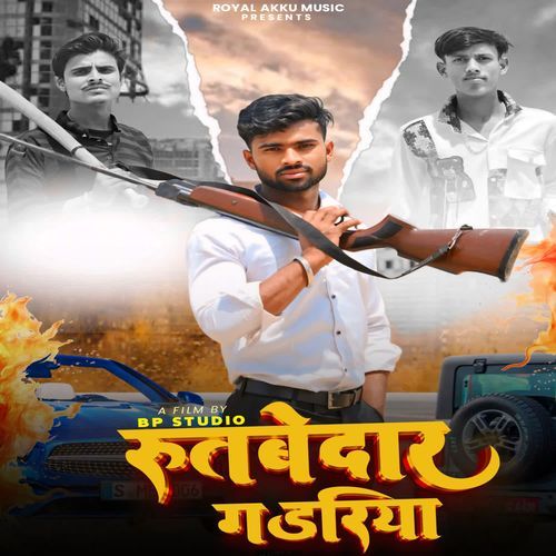 Rutbedar Gadariya Akash Gadariya MP3 Download