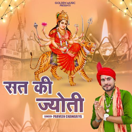 Satt Ki Jyoti Parveen Chawariya MP3 Download