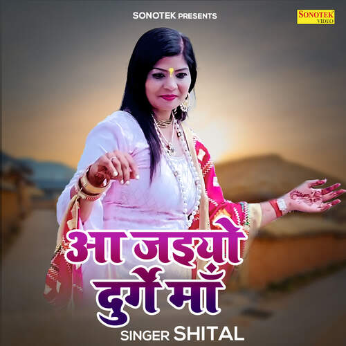 Aa Jaiyo Durge Maa Shital MP3 Download
