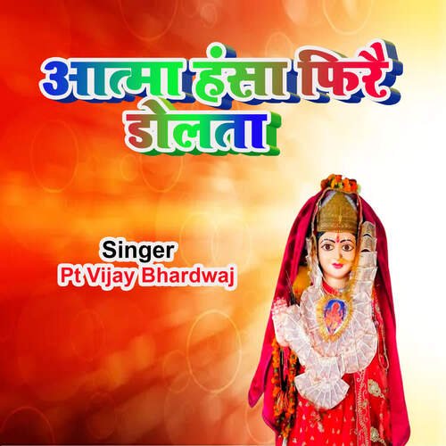 Atam Hansa Firai Dolta Pt Vijay Bhardwaj MP3 Download
