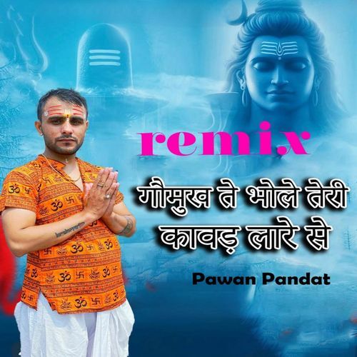 गौमुख ते भोला तेरी कबाड़ ला रे से Pawan Pandat MP3 Download