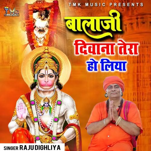 Balaji Diwana Tera Ho Liya Raju Dighliya MP3 Download