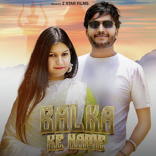 Balka Ke Name Akash Belarkha MP3 Download