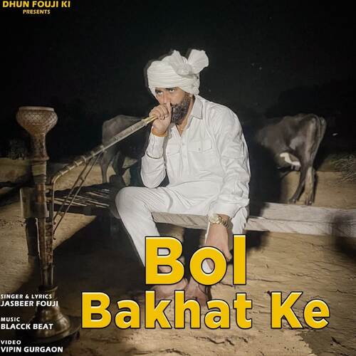 Bol bhakat ke Jasbeer Fouji MP3 Download