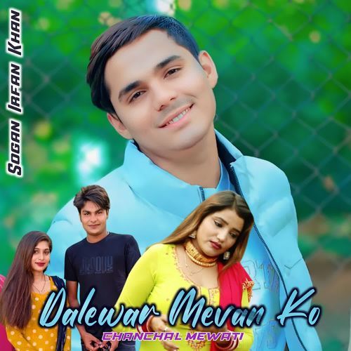 Dalewar Mevan Ko Chanchal Mewati MP3 Download