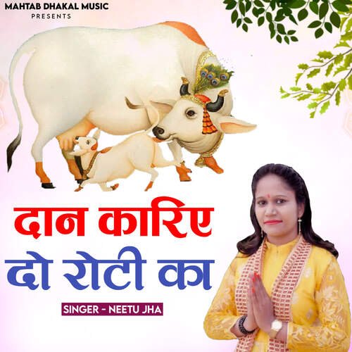 Dhan Kariye Do Roti Ka Neetu Jha MP3 Download