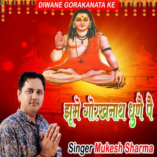 Jhume Gorakhnath Dhune Pai Mukesh Sharma MP3 Download