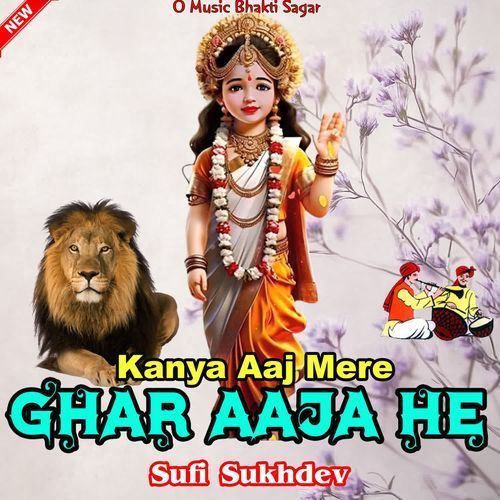 Kanya Aaj Mere Ghar Aaja He Sufi Sukhdev MP3 Download