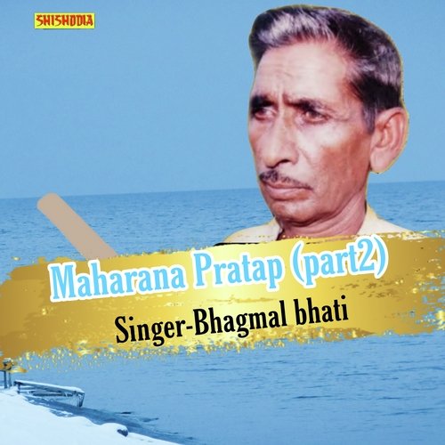 Maharana Pratap part 2 Bhagamal Bhati MP3 Download