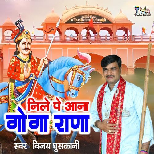 Nile Pe Aana Goga Rana Vijay Ghuskani MP3 Download