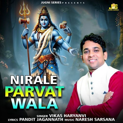 Nirale Parvat Wale Vikas Haryanvi MP3 Download