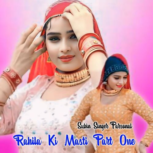 Rahila Ki Masti Part One Subin Singer Parsonal MP3 Download