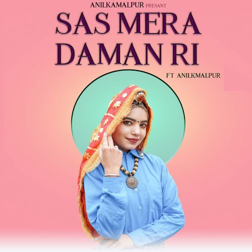 Sas Mera Daman Ri Gharima Sharma MP3 Download