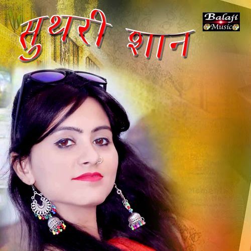 Shuthari Shan Sandeep Jangra MP3 Download