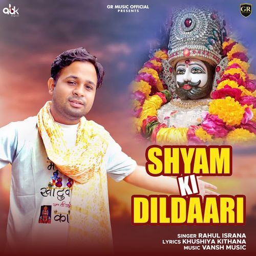 Shyam Ki Dildaari Gaurav Panchal (GR Music) MP3 Download