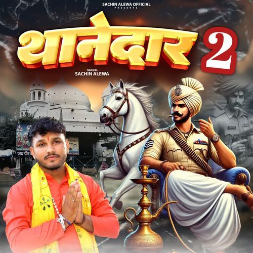 Thanedaar 2 Sachin Alewa MP3 Download