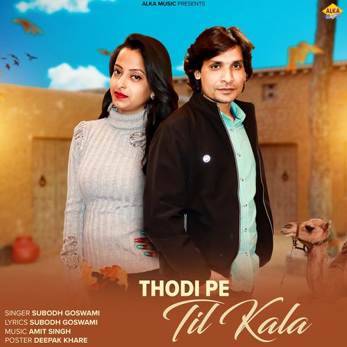 Thodi Pe Til Kala Subodh Goswami MP3 Download