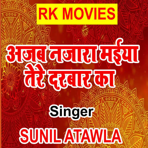 Aajab Najara Maiya Tere Darbar Ka Sunil Atawla MP3 Download