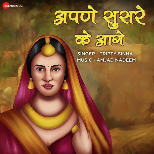 Apne Susre Ke Aage Tripty Sinha MP3 Download