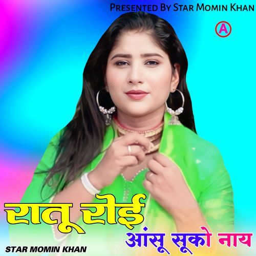 रातू रोई आंसू सूके नाय Star Sahil Karoliya MP3 Download