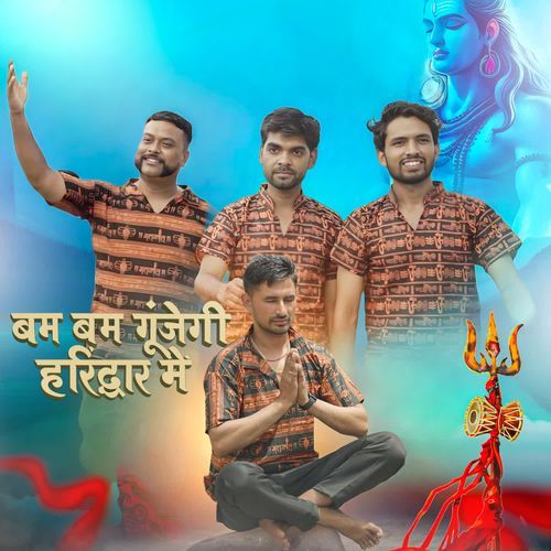 Bam Bam Gunjegi Haridwar me Aslam MP3 Download