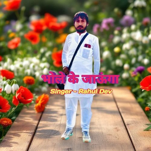 Bhole Ke Jaunga Rahul Dev MP3 Download