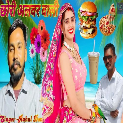 Chhori Alwar Wali Rahul Dev MP3 Download