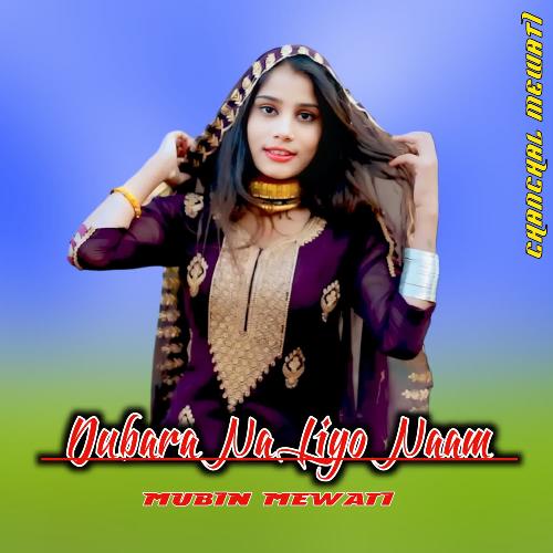 Dubara Na Liyo Naam Chanchal Mewati MP3 Download