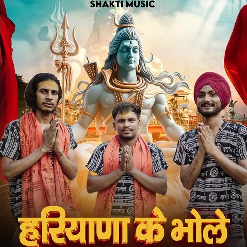 Haryana Ke Bhole Goliya Jaat MP3 Download